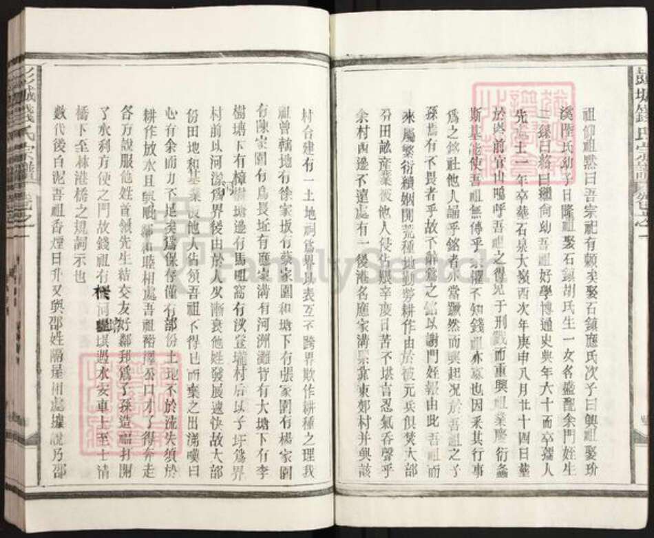 江西省景德镇市景德镇市辖区钱氏族谱-彭城钱氏宗谱.pdf电子版预览图5