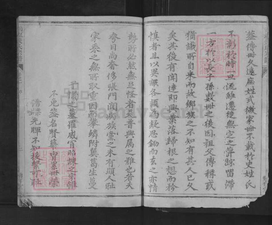 江苏省镇江市句容市宝华镇钱氏勤有堂族谱-鸿堰钱氏宗谱.pdf电子版预览图5