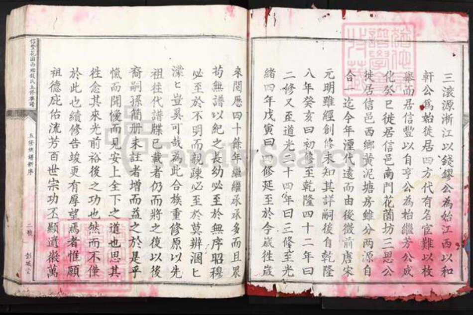 江西省赣州市信丰县嘉定镇钱氏彭城堂族谱-信丰花圆西乡钱氏五修族谱.pdf电子版预览图3