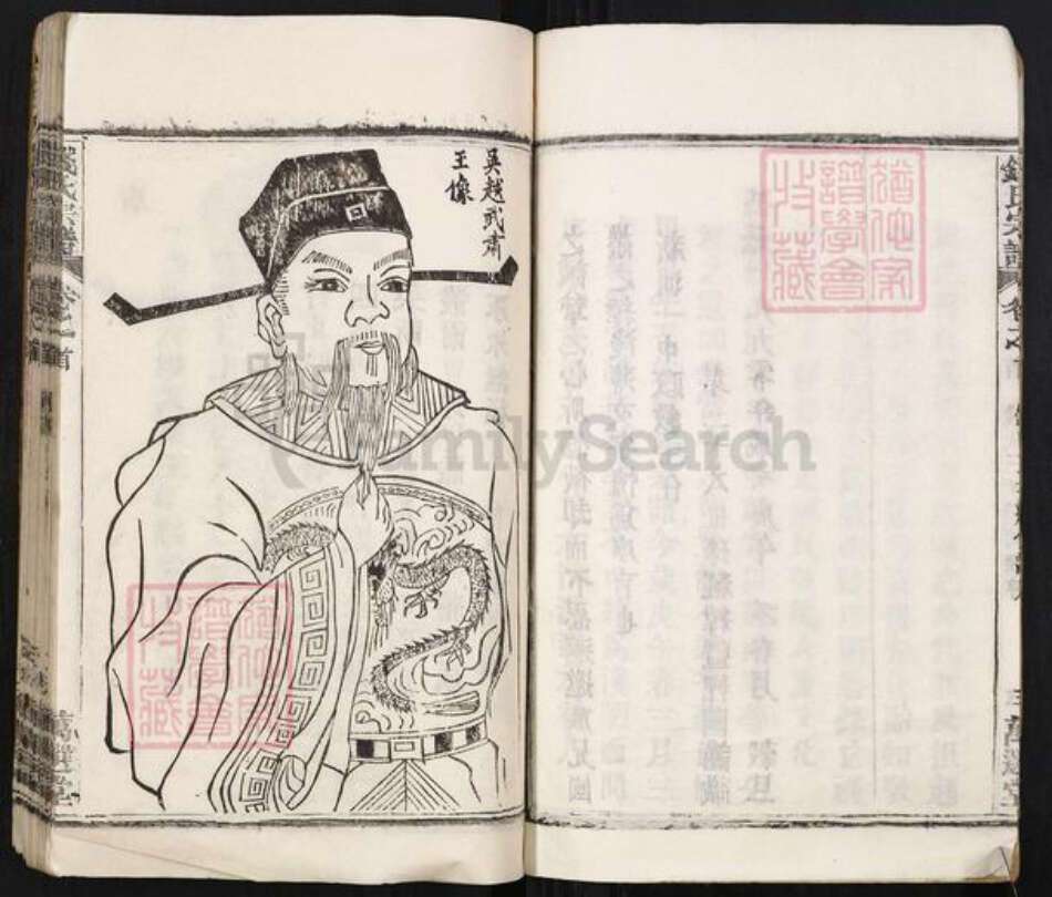 湖北省武汉市新洲区钱氏万选堂族谱-钱氏宗谱.pdf电子版预览图4