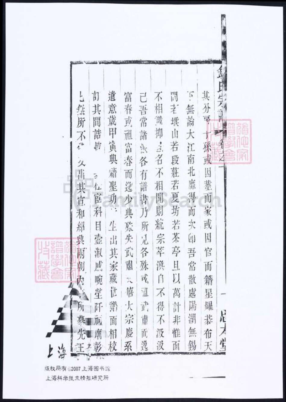 浙江省江苏省钱氏族谱-吴越钱氏宗谱.pdf电子版预览图2