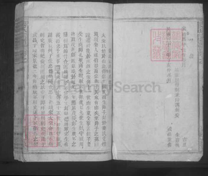 江西省九江市都昌县秦氏族谱-秦氏宗谱.pdf电子版预览图3