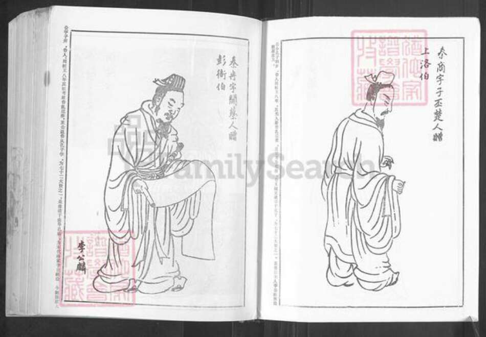 山东省枣庄市滕州市滨湖镇秦氏三贤堂族谱-东鲁.秦氏族谱.pdf电子版预览图4