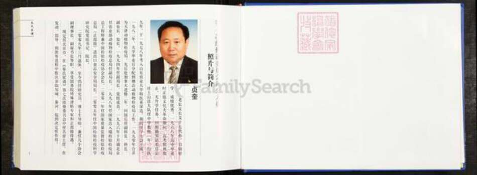 山东省泰安市岱岳区秦氏族谱-东鲁秦氏秦河宗第七次续修家谱.pdf电子版预览图3