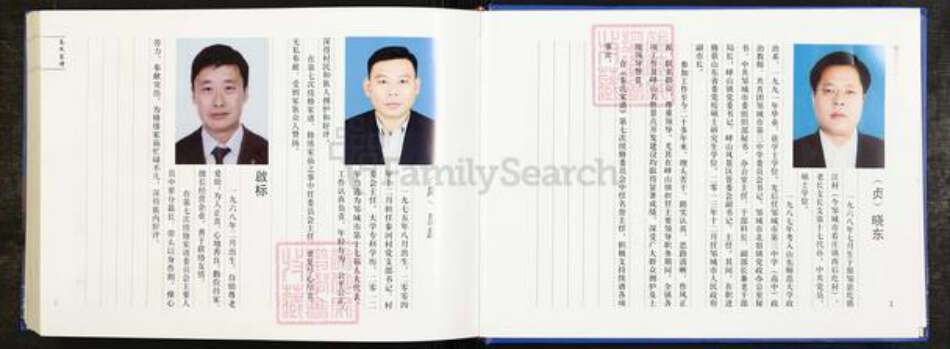 山东省泰安市岱岳区秦氏族谱-东鲁秦氏秦河宗第七次续修家谱.pdf电子版预览图4