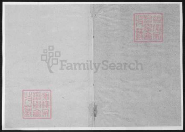 湖南省秦氏族谱-洞庭秦氏宗谱.pdf电子版预览图2