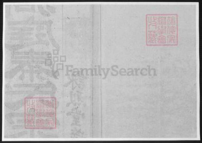 湖南省秦氏族谱-洞庭秦氏宗谱.pdf电子版预览图3