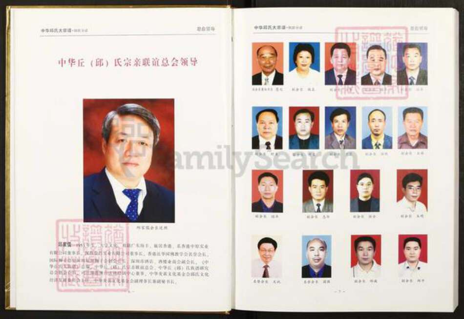 江西省宜春市铜鼓县温泉镇丘氏族谱-中华丘氏大宗谱.江西铜鼓分谱.pdf电子版预览图4