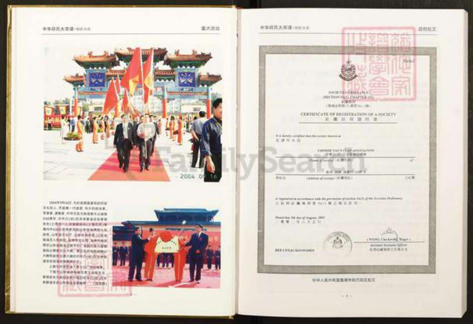 江西省宜春市铜鼓县温泉镇丘氏族谱-中华丘氏大宗谱.江西铜鼓分谱.pdf电子版预览图5