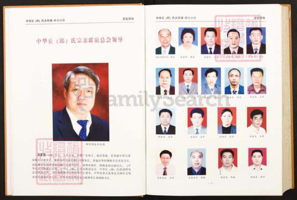 江西省九江市修水县义宁镇丘氏族谱-中华丘(邱)氏大宗谱.江西修水分谱.pdf电子版预览图5