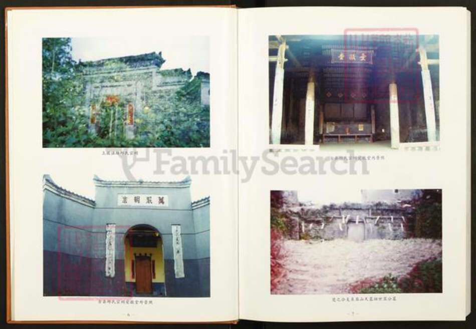 江西省赣州市宁都县洛口镇丘氏爱敬堂族谱-中华丘氏大宗谱.江西永丰分谱.pdf电子版预览图5