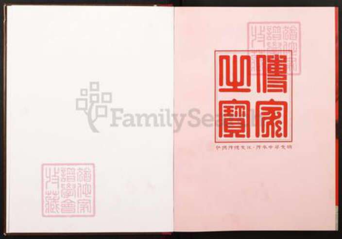 江西省赣州市丘氏勉盛堂族谱-中华丘氏大宗谱.江西兴国分谱.pdf电子版预览图1