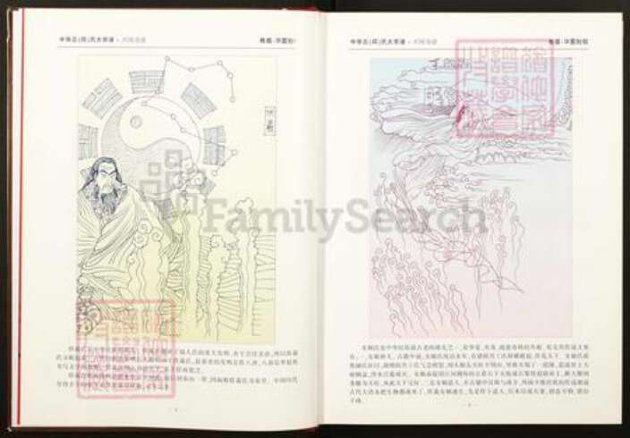 江西省赣州市丘氏勉盛堂族谱-中华丘氏大宗谱.江西兴国分谱.pdf电子版预览图5