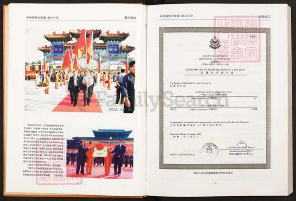 湖南省益阳市赫山丘氏族谱-中华丘氏大宗谱.湖南赫山分谱.pdf电子版预览图5