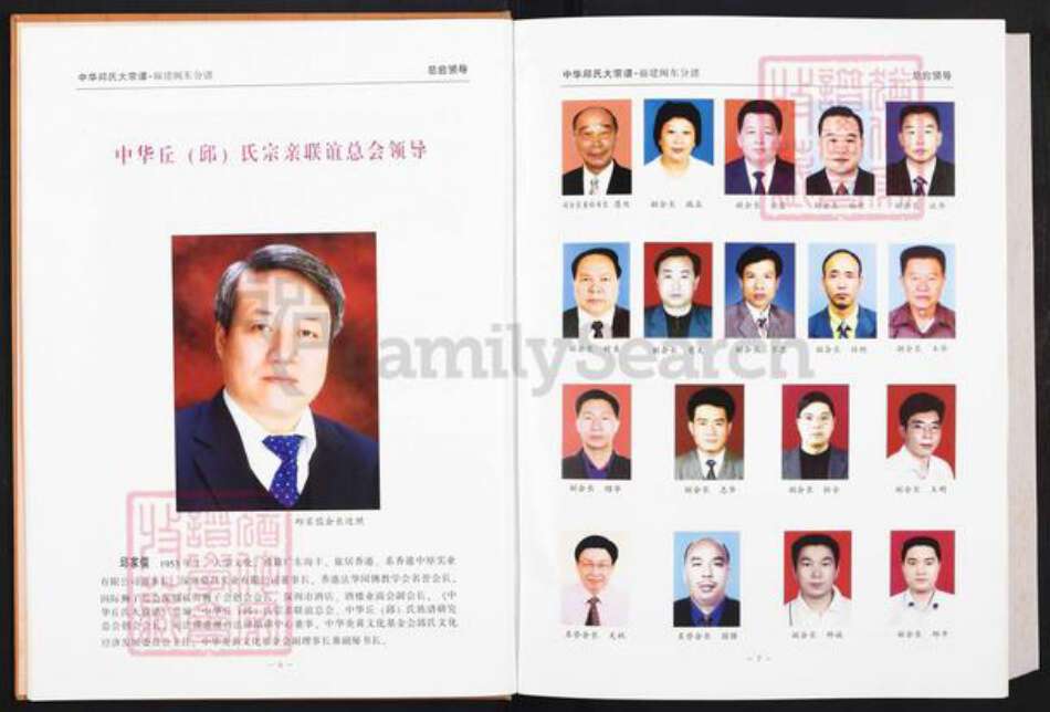 福建省宁德市福安市城阳镇丘氏族谱-中华丘氏大宗谱.福建闽东分谱.pdf电子版预览图5