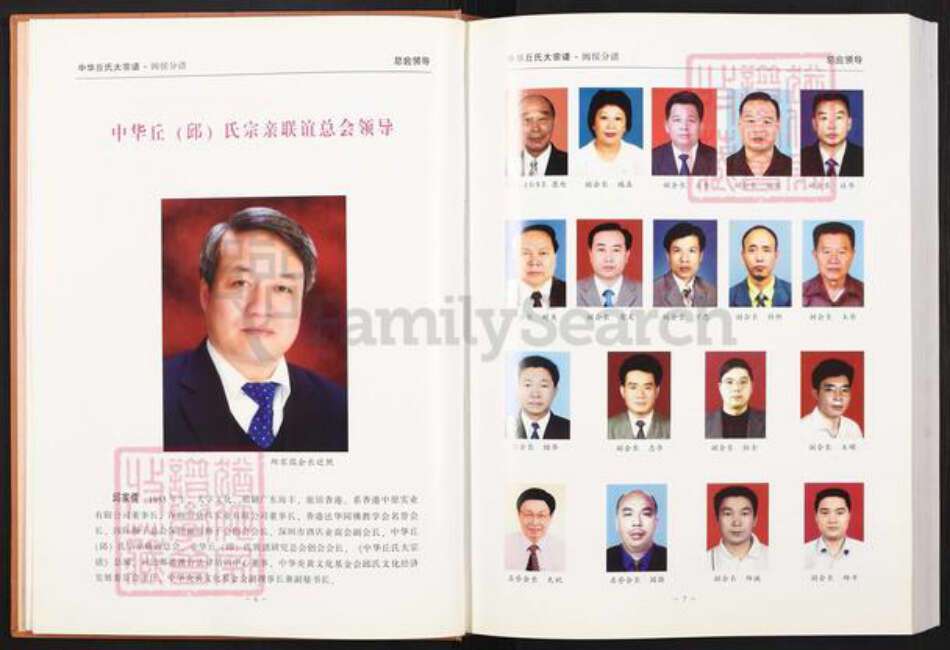 福建省福州市闽侯县荆溪镇丘氏族谱-中华丘氏大宗谱.福建闽侯分谱.pdf电子版预览图5