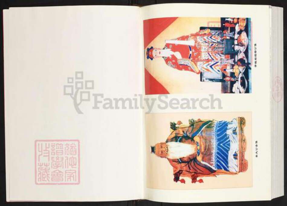 福建省龙岩市上杭县稔田镇丘氏族谱-河南郡古杭川胜运南坑.丘氏惟长公族谱.pdf电子版预览图2