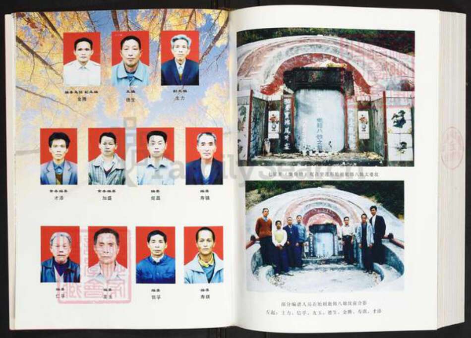 福建省龙岩市上杭县稔田镇丘氏族谱-河南郡古杭川胜运南坑.丘氏惟长公族谱.pdf电子版预览图4