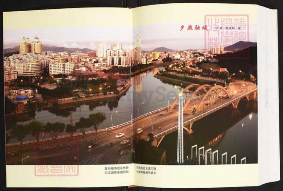 福建省福州市福清市丘氏族谱-中华丘氏大宗谱.福建福清分谱.pdf电子版预览图3