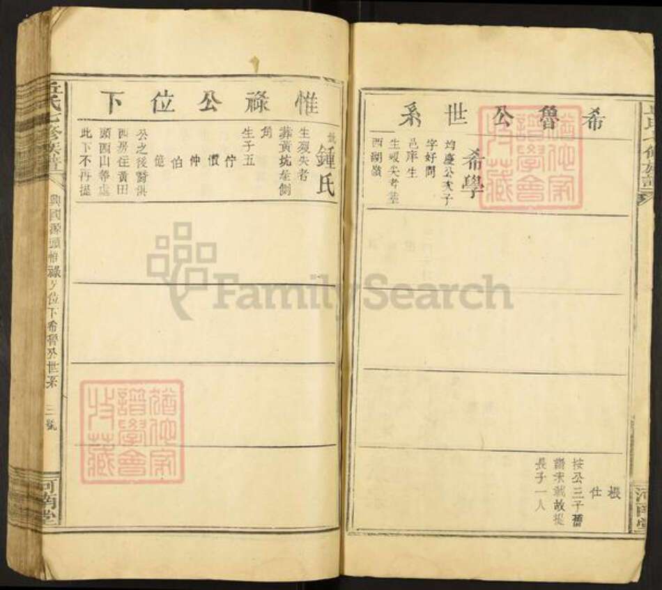 广东省潮州市饶平县三饶丘氏河南堂族谱-丘氏七修族谱.pdf电子版预览图3