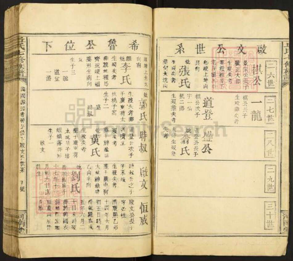 广东省潮州市饶平县三饶丘氏河南堂族谱-丘氏七修族谱.pdf电子版预览图5