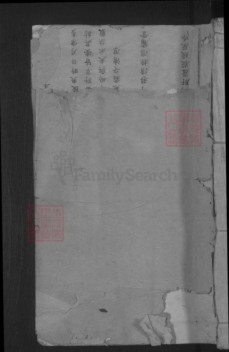 江西省赣州市宁都县邱氏族谱-平西半桥邱氏族谱.pdf电子版缩略图