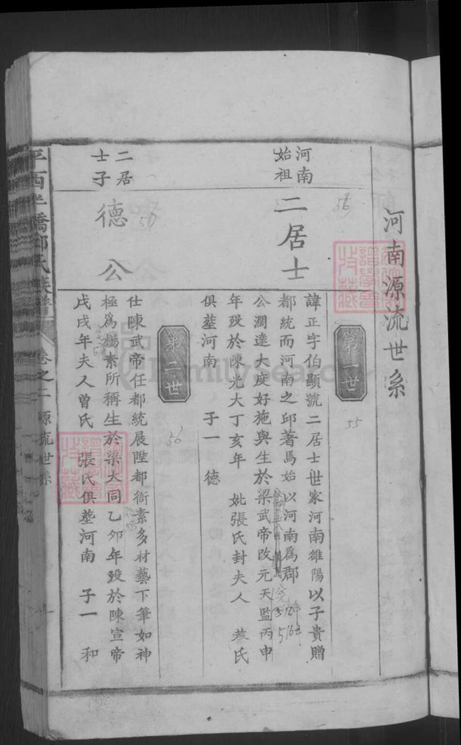 江西省赣州市宁都县邱氏族谱-平西半桥邱氏族谱.pdf电子版预览图5