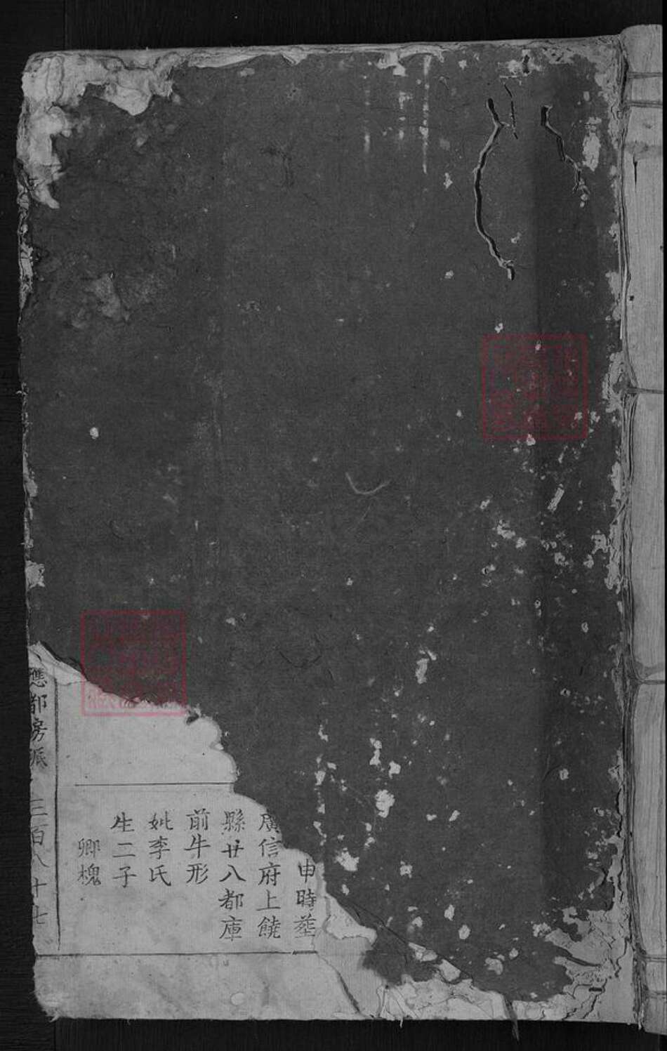 江苏省苏州市吴江区平望镇邱氏族谱-平西半桥邱氏族谱.pdf电子版缩略图