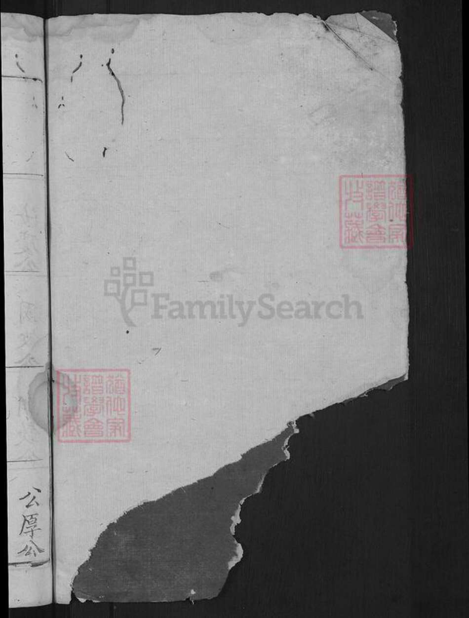 江苏省苏州市吴江区平望镇邱氏族谱-平西半桥邱氏族谱.pdf电子版预览图2