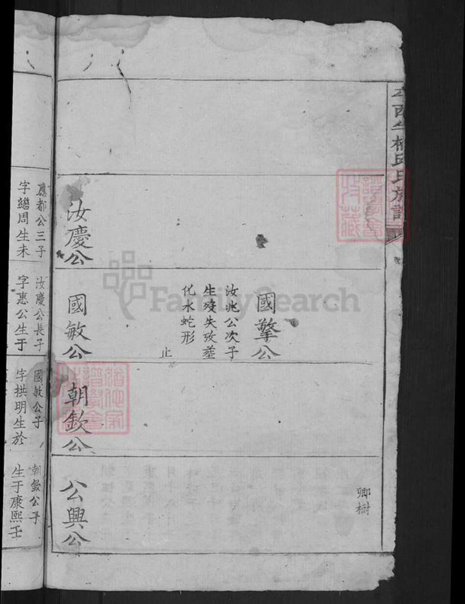 江苏省苏州市吴江区平望镇邱氏族谱-平西半桥邱氏族谱.pdf电子版预览图4