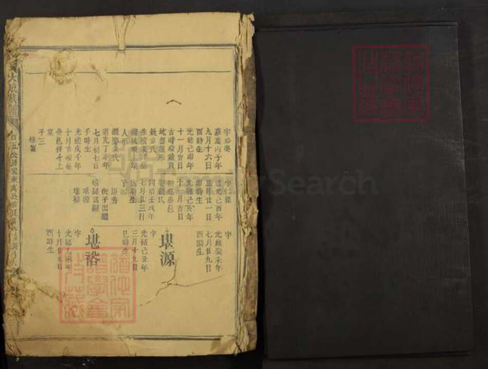 江西省抚州市广昌县邱氏族谱-邱氏大成族谱.pdf电子版预览图1