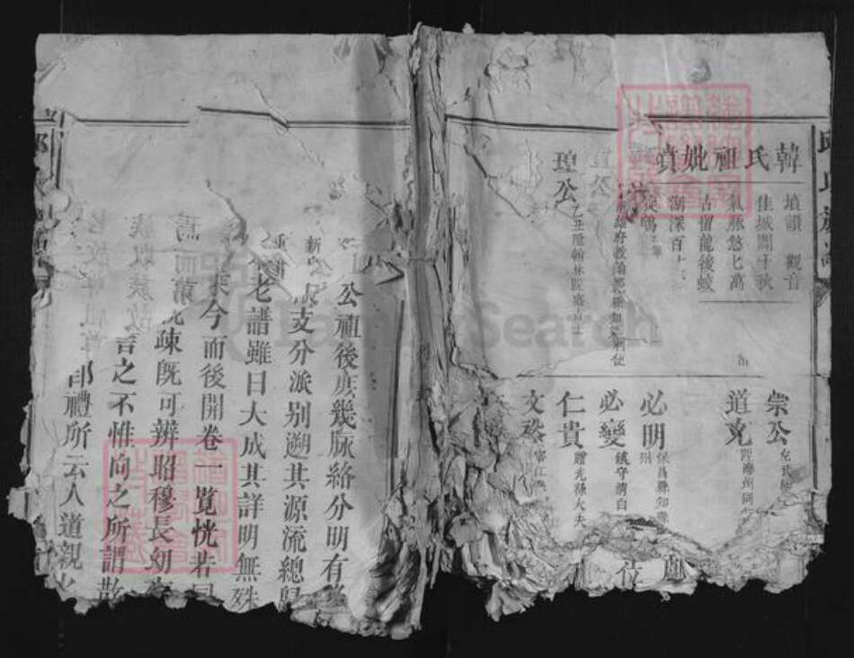 福建省龙岩市上杭县邱氏河南堂族谱-邱氏族谱.pdf电子版缩略图