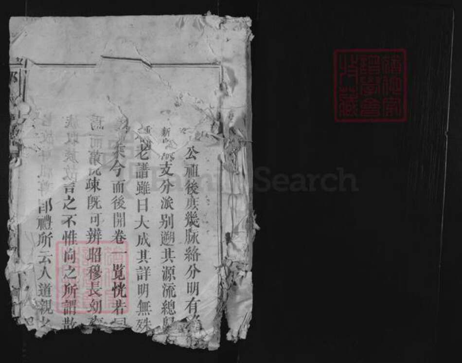 福建省龙岩市上杭县邱氏河南堂族谱-邱氏族谱.pdf电子版预览图1