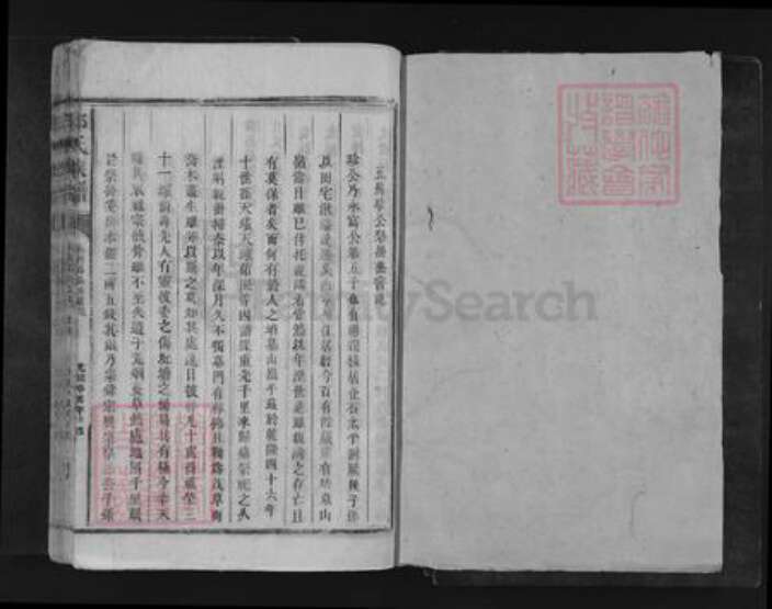 湖南省郴州市宜章县笆篱镇邱氏族谱-邱氏宗谱.pdf电子版预览图1