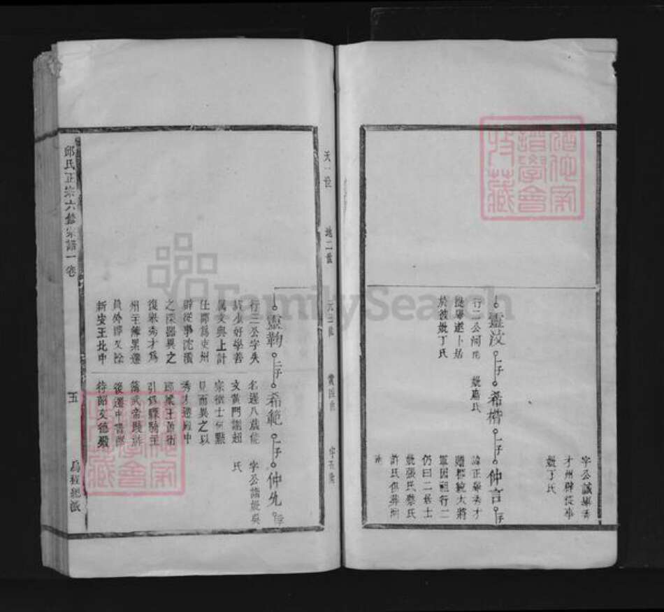 江西省抚州市南城县邱氏族谱-邱氏正宗六修宗谱.pdf电子版预览图3