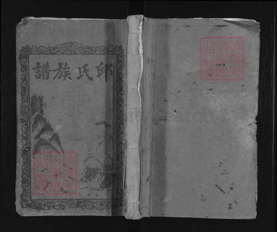 福建省邱氏河南堂族谱-邱氏族谱.pdf电子版缩略图