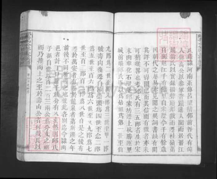 福建省龙岩市上杭县邱氏族谱-邱寿山公派三修族谱.pdf电子版预览图5