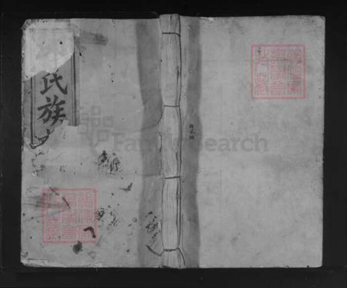 江西省吉安市永丰县鹿冈乡邱氏族谱-邱氏族谱.pdf电子版缩略图