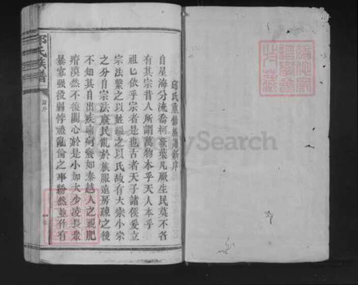 江西省吉安市永丰县鹿冈乡邱氏族谱-邱氏族谱.pdf电子版预览图1