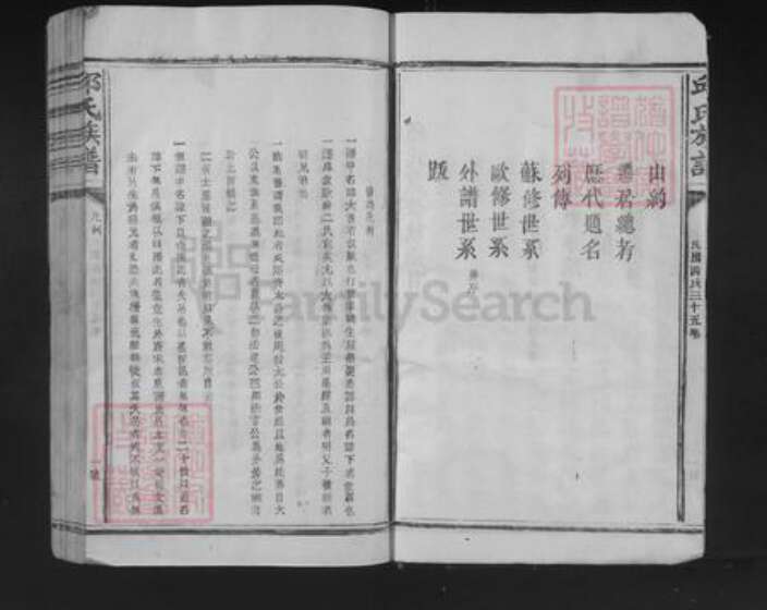 江西省吉安市永丰县鹿冈乡邱氏族谱-邱氏族谱.pdf电子版预览图4