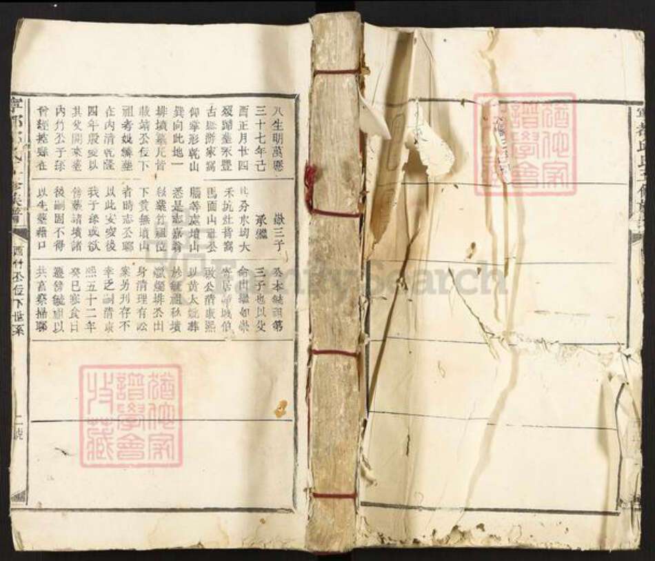 江西省赣州市宁都县邱氏族谱-宁都邱氏五修族谱.pdf电子版缩略图