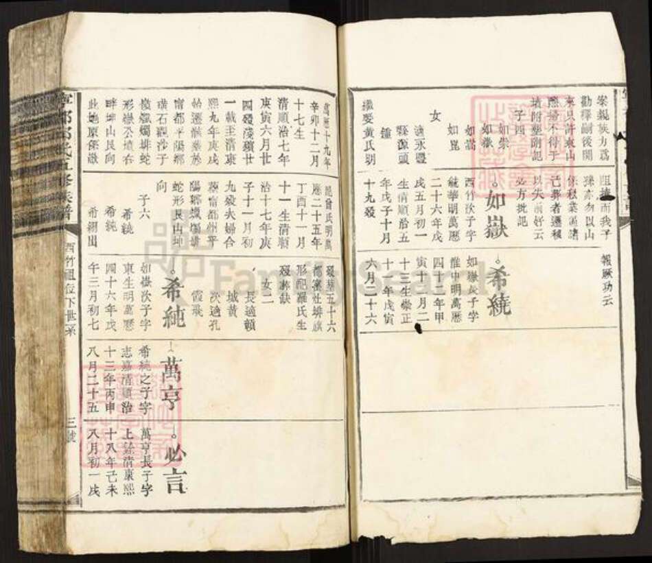 江西省赣州市宁都县邱氏族谱-宁都邱氏五修族谱.pdf电子版预览图2