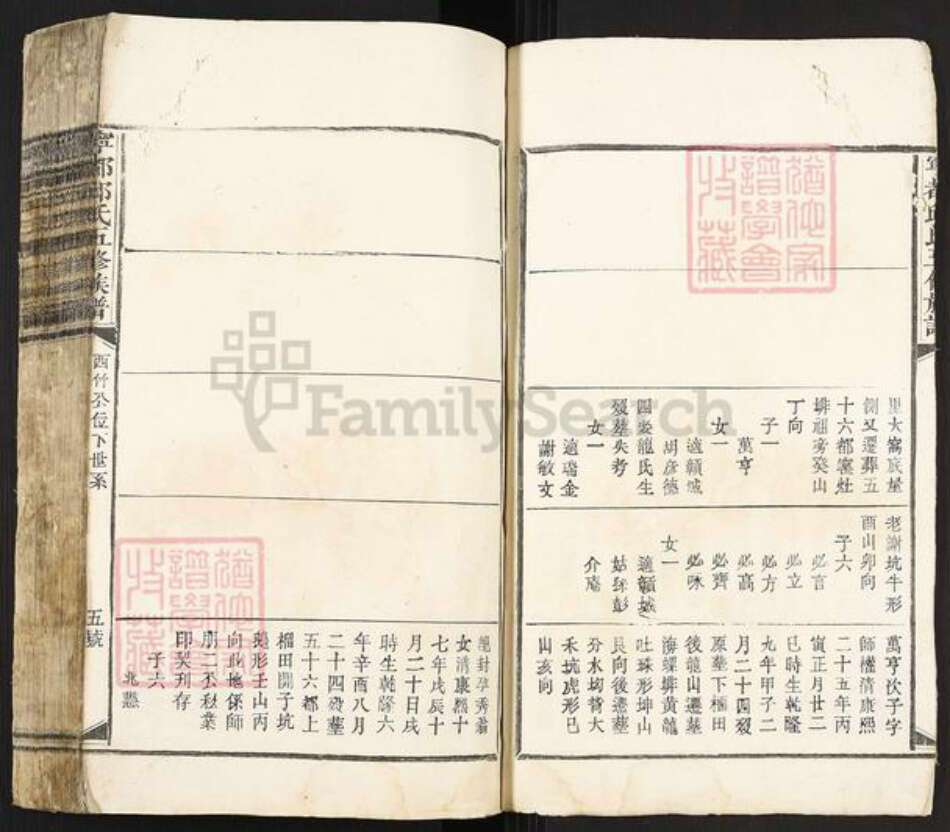 江西省赣州市宁都县邱氏族谱-宁都邱氏五修族谱.pdf电子版预览图4