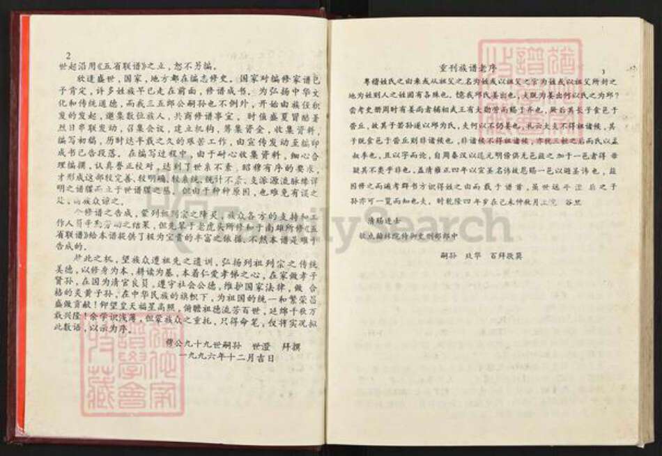 江西省赣州市南康区邱氏河南堂族谱-邱氏族谱.pdf电子版预览图5