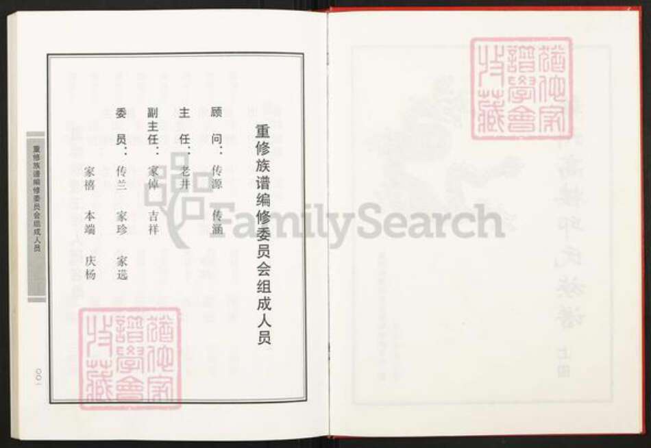 江西省赣州市章贡区邱氏族谱-赣州高楼邱氏族谱.pdf电子版预览图2