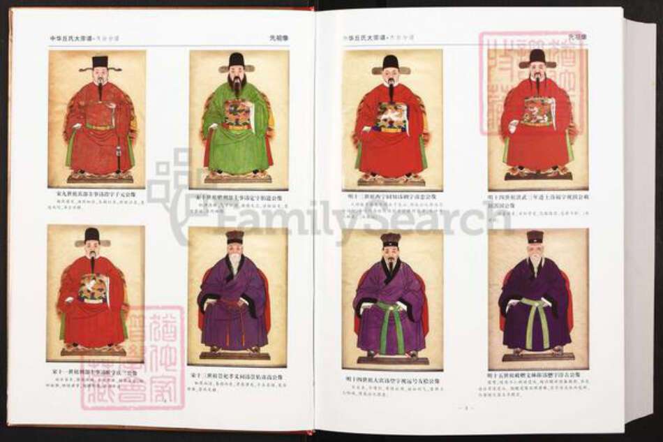 浙江省台州市天台县邱氏友桧堂族谱-中华邱氏大宗谱.浙江天台分谱.pdf电子版预览图3