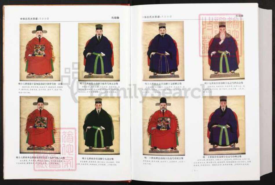 浙江省台州市天台县邱氏友桧堂族谱-中华邱氏大宗谱.浙江天台分谱.pdf电子版预览图4