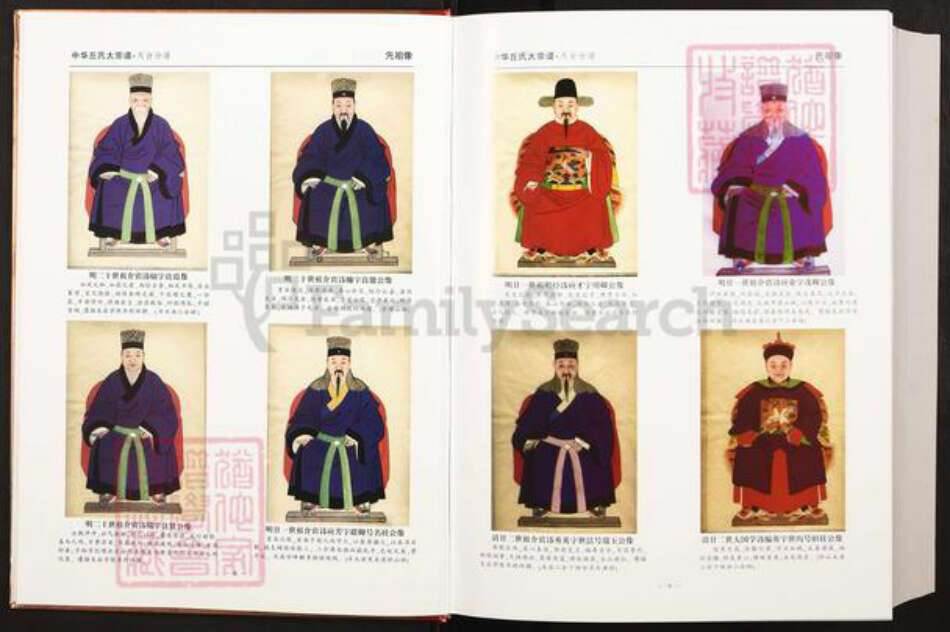 浙江省台州市天台县邱氏友桧堂族谱-中华邱氏大宗谱.浙江天台分谱.pdf电子版预览图5