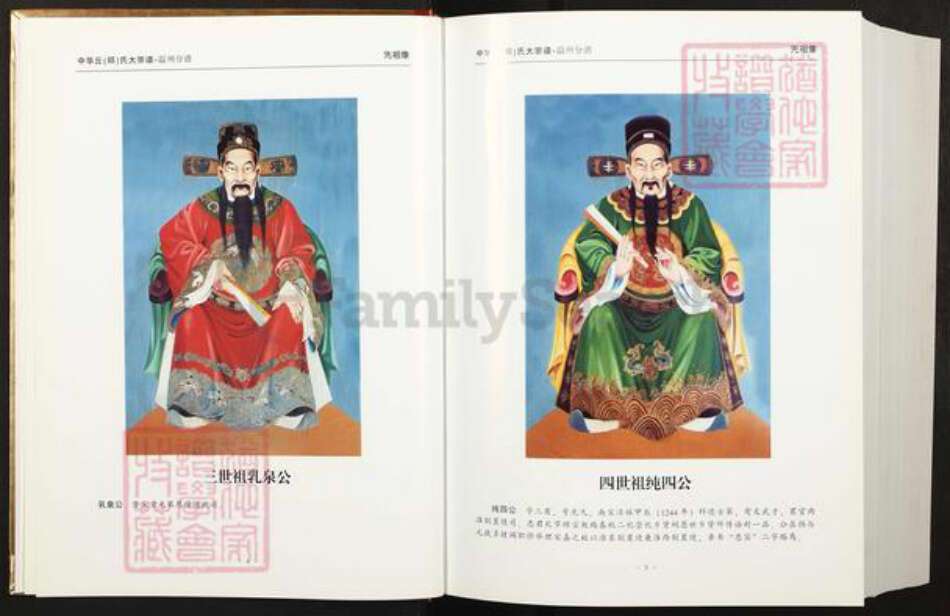 浙江省温州市邱氏天水堂族谱-中华邱氏大宗谱.浙江温州分谱.pdf电子版预览图4