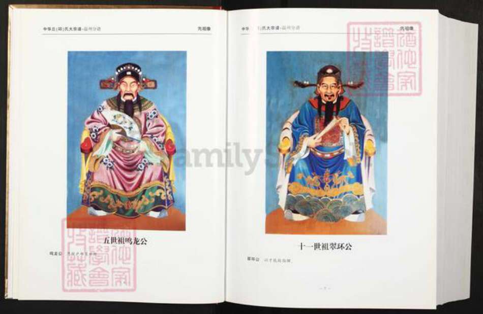 浙江省温州市邱氏天水堂族谱-中华邱氏大宗谱.浙江温州分谱.pdf电子版预览图5